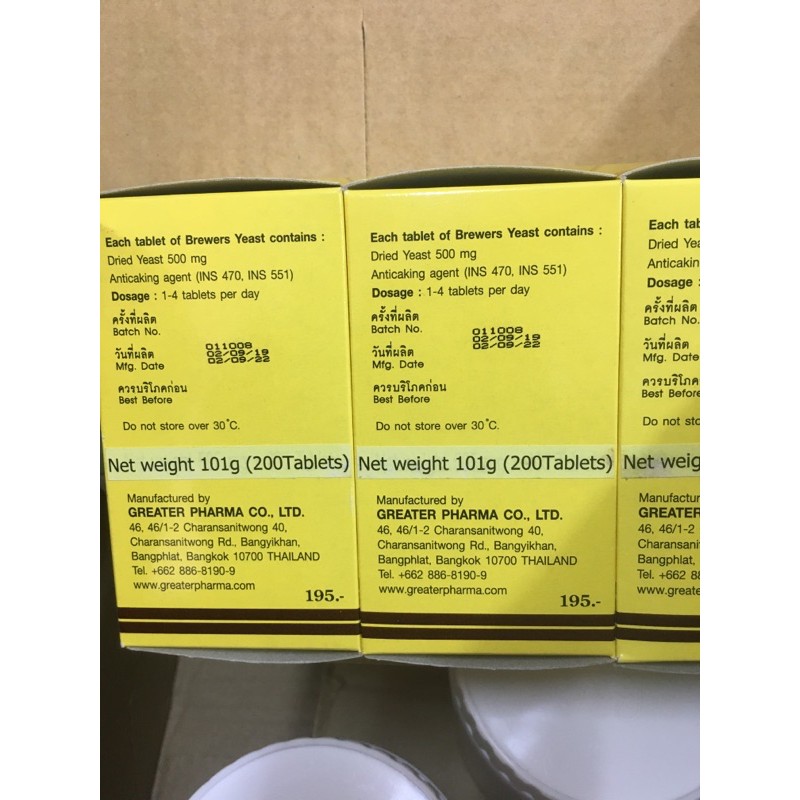 brewers-yeast-500-mg-บรีเวอร์ยีสต์-ของแท้จากบริษัท-กระปุก-200-เม็ด-บำรุงร่างกาย