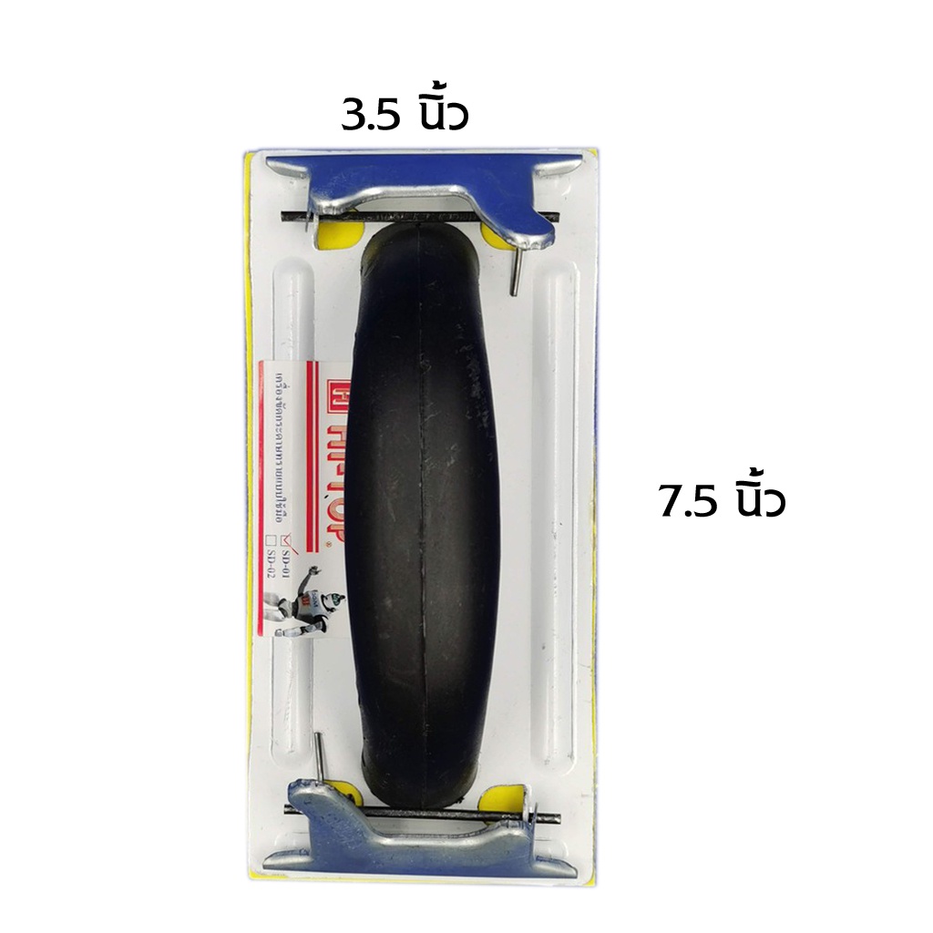 hi-top-แป้นมือจับขัดกระดาษทรายแบบใช้มือ-sd-01-หน้ากว้า-3-5-x7-5-นิ้ว-สินค้ามีคุณภาพี่ช่างมืออาชีพส่วนใหญ่เลือกใช้