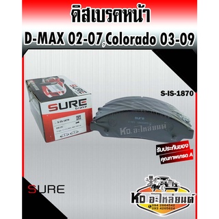 SURE ผ้าเบรคหน้า ISUZU D-MAX 02-07 Mu-7 04-09 Chevrolat Colorado 03-09 ตาสองชั้น (ผ้าเบรคหน้าดีแม็ก 02-07)