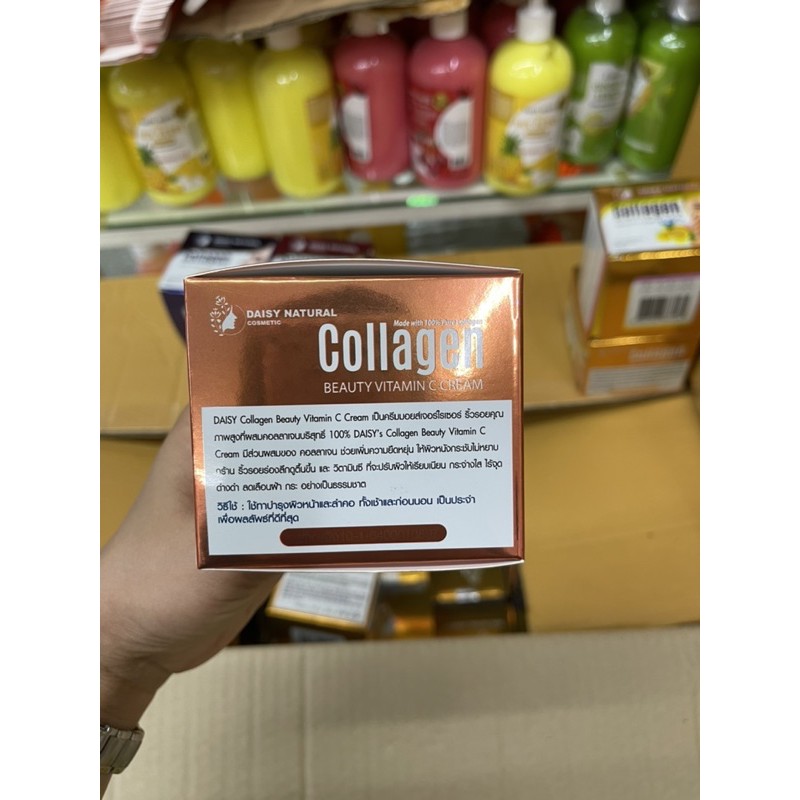 daisy-natural-collagen-beauty-vitamin-c-cream-100g-ครีมคอลลาเจน-วิตามินซี