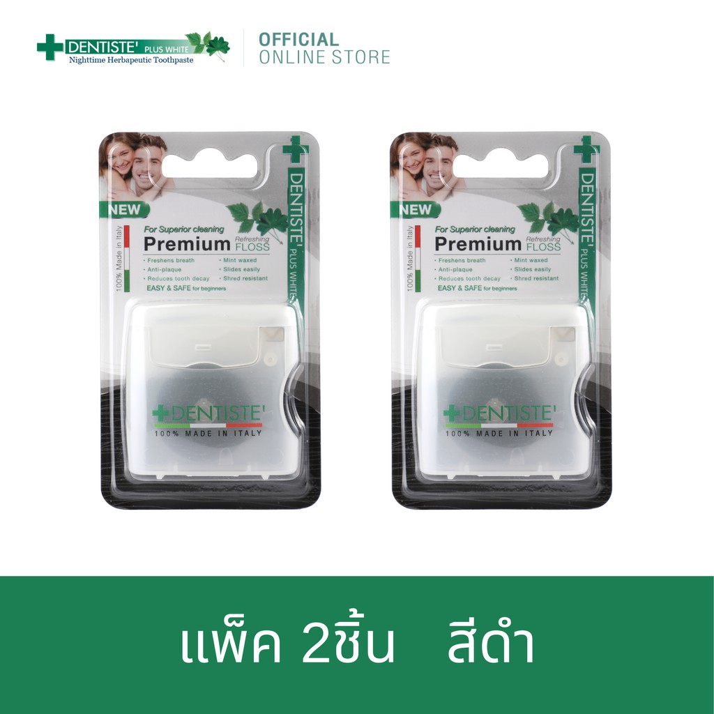 dentiste-dental-floss-italy-40-m-ฺblack-เดนทิสเต้-ไหมขัดฟัน-ทำความสะอาดคราบพลัค-จับง่ายถนัดมือ-เดนทิสเต้-แพ็ค-2ชิ้น