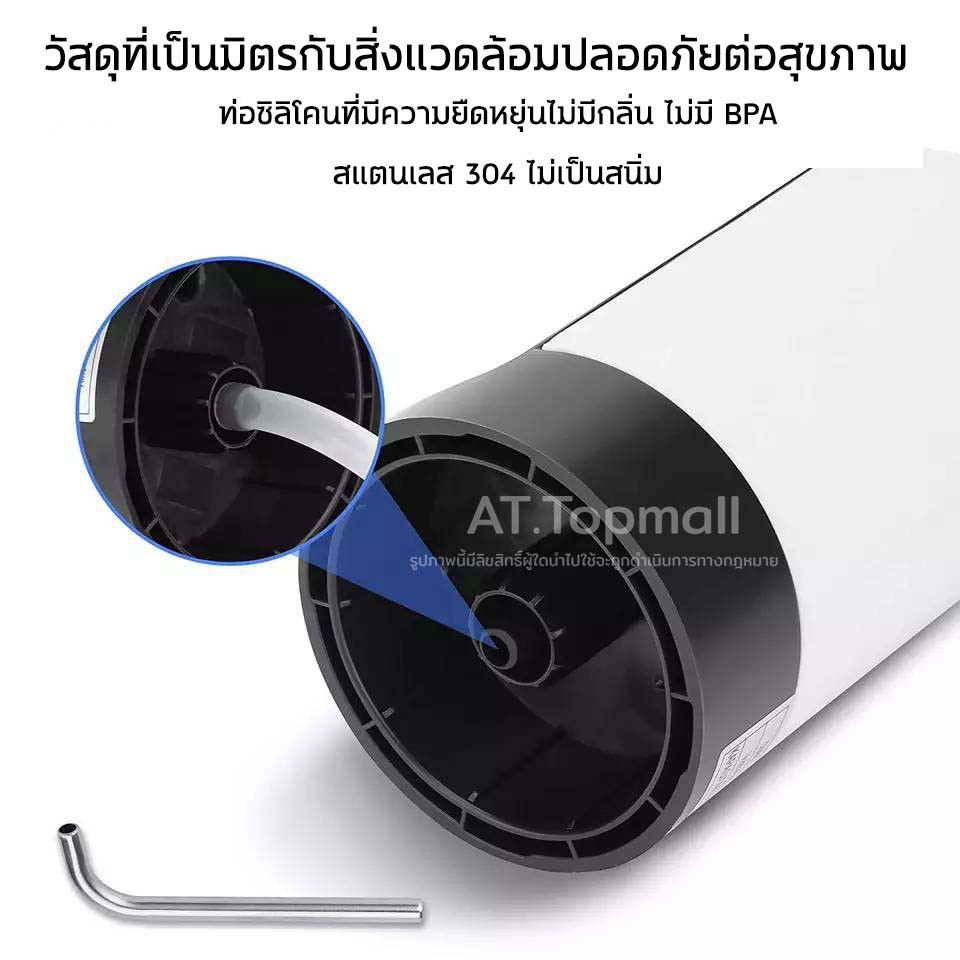 at-topmall-เครื่องกดน้ำอัตโนมัติ-เครื่องดูดน้ำ-ที่ปั๊มน้ำดื่ม-automatic-water-dispenser