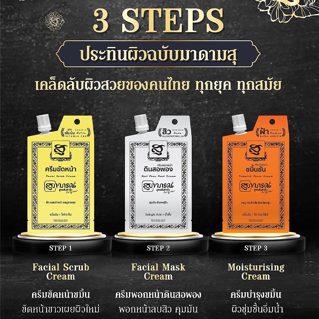 ขายส่ง-31-ครีมซอง-สมุนไพร-สุภาภรณ์-สูตรต้นตำรับ-ครีมขัดหน้า-ครีมพอกหน้า-ครีมบำรุงผิวหน้า-supaporn-original-15-g