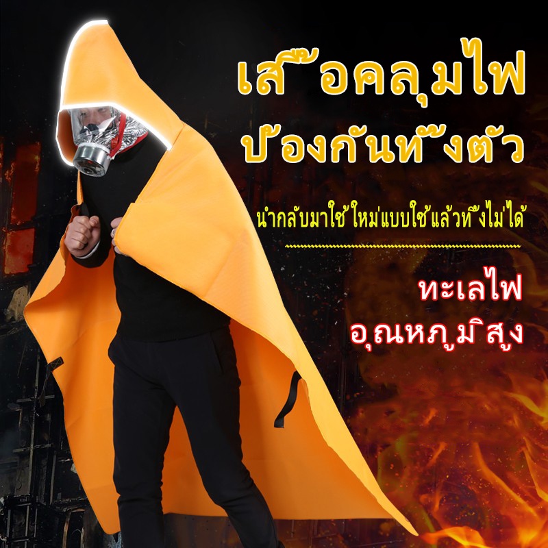 ผ้าห่มกันไฟ-fire-blanket-เกรดงานเส้นใยแก้วซิลิก้าชนิดพิเศษ-ผ้าดับไฟ-ผ้าห่มกันไฟ-fire-blanket-ขนาด-ผ้าห่มหนีไฟ