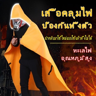 ผ้าห่มกันไฟ Fire Blanket เกรดงานเส้นใยแก้วซิลิก้าชนิดพิเศษ ผ้าดับไฟ ผ้าห่มกันไฟ Fire Blanket ขนาด ผ้าห่มหนีไฟ