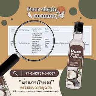 ภาพขนาดย่อของภาพหน้าปกสินค้าpure virgin coconut oil น้ำมันมะพร้าวสกัดเย็น เพียวเวอร์จิ้น น้ำมันมะพร้าวบริสุทธิ์ 100% (รุ่นใหม่) จากร้าน gym.cosmetics บน Shopee