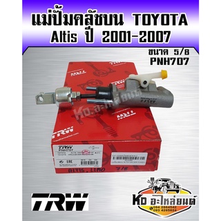 แม่ปั้มคลัชบน Altis 2001-2007, Altis Limo 1.6 แม่ปั๊มคลัทซ์บน อัลติส 01-07 ขนาด 5/8 ยี่ห้อ TRW