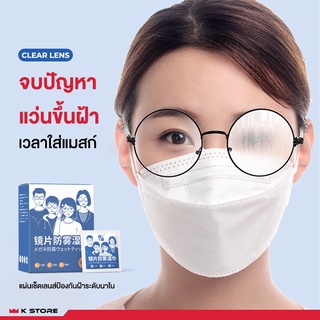 ภาพขนาดย่อของภาพหน้าปกสินค้าCLEAR LENS แผ่นเช็ดแว่น เช็ดกระจก เลนส์ ไอโฟน ipad หมวกกันน็อค 100แผ่น 1กล่อง กันฝ้า กันฝุ่น จากร้าน kstorethailand บน Shopee