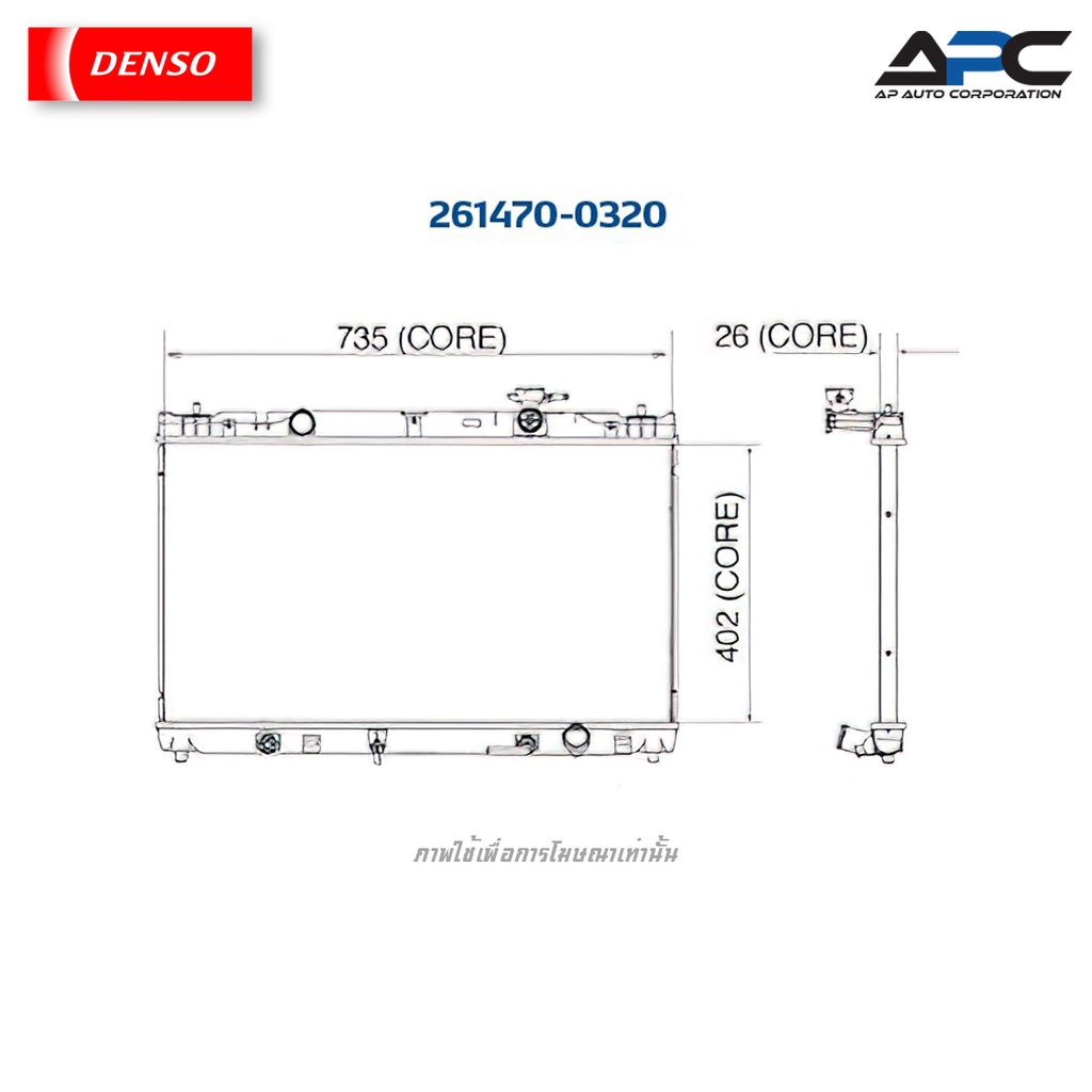 denso-หม้อน้ำ-cool-gear-รถ-toyota-camry-acv30-เกียร์ออโต้-ปี-2003-2006-261470-0320-16400-0h131