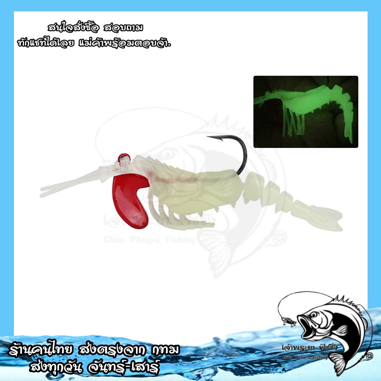 เหยื่อกุ้งยาง-กุ้งยาง-กุ้งยางหัวจิ๊ก-แอคชั่นเหมือนจริง-f36-ขนาดเหยื่อ-9cm-13g-สินค้าพร้อมส่งจาก-กทม-ไม่ต้องรอนาน