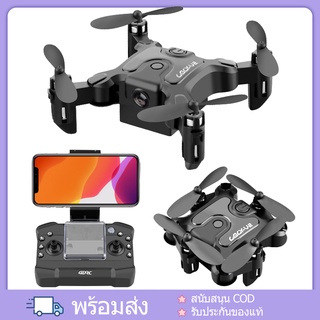 ภาพหน้าปกสินค้าโดรนควบคุมระยะไกล โดรนแบบพับได้ MINI DRONE โดรนติดกล้อง โดรนบังคับจิ๋ว เครื่องบินโดรน โดรนบังคับ drone 4k โดรนถ่ายภาพ ที่เกี่ยวข้อง