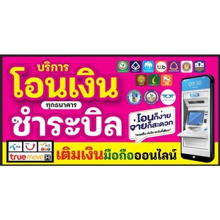 ขายป้ายไวนิล ขนาด 100*50 ซม พร้อมพับขอบตอกตาไก่ด้านเดียว