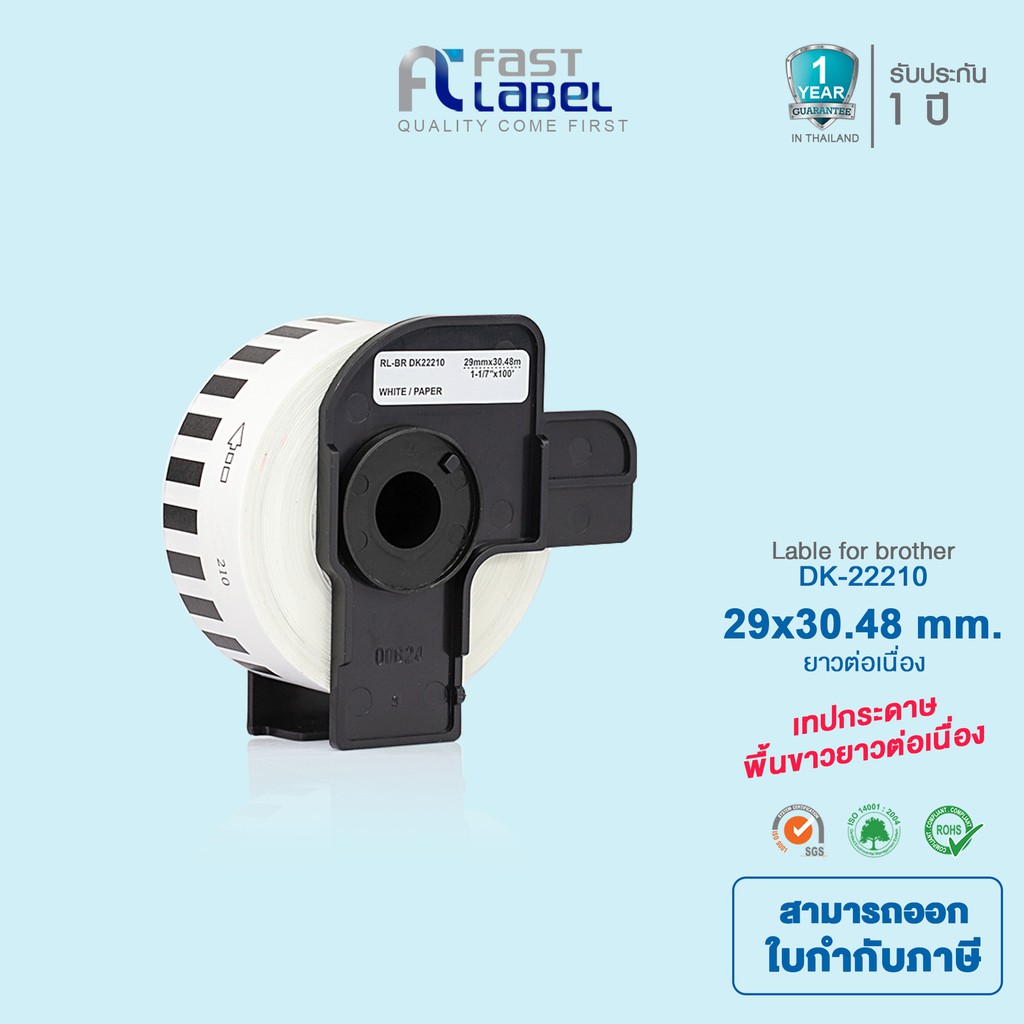 จัดส่งฟรี-fast-label-เทปกระดาษต่อเนื่อง-รุ่น-dk-22210-ขนาด-29mm-x-30-48mm