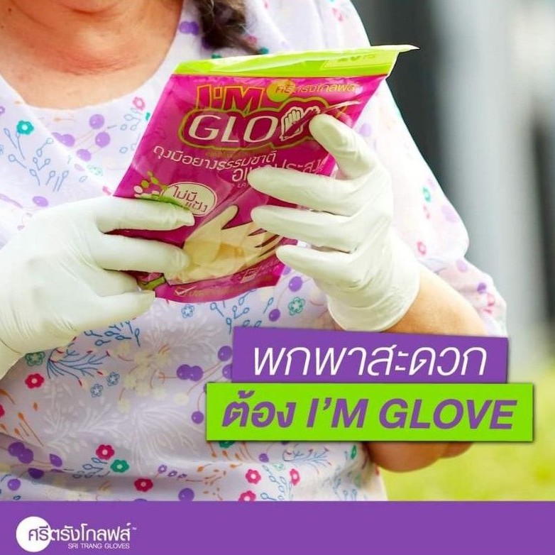 ถุงมือยาง-ศรีตรังโกลฟส์-im-glove-ถุงมือทางการแพทย์-latex-size-m-ไม่มีแป้ง-บรรจุ-3-แพ็คต่อset-30ชิ้น