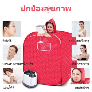 สินค้า Central Online ตู้อบซาวน่าพับเก็บได้ ตู้อบไอน้ำ ตู้อบสมุนไพรไอน้ำ ตู้อบหลังคลอด ตู้ลดน้ำหนัก รุ่นE019