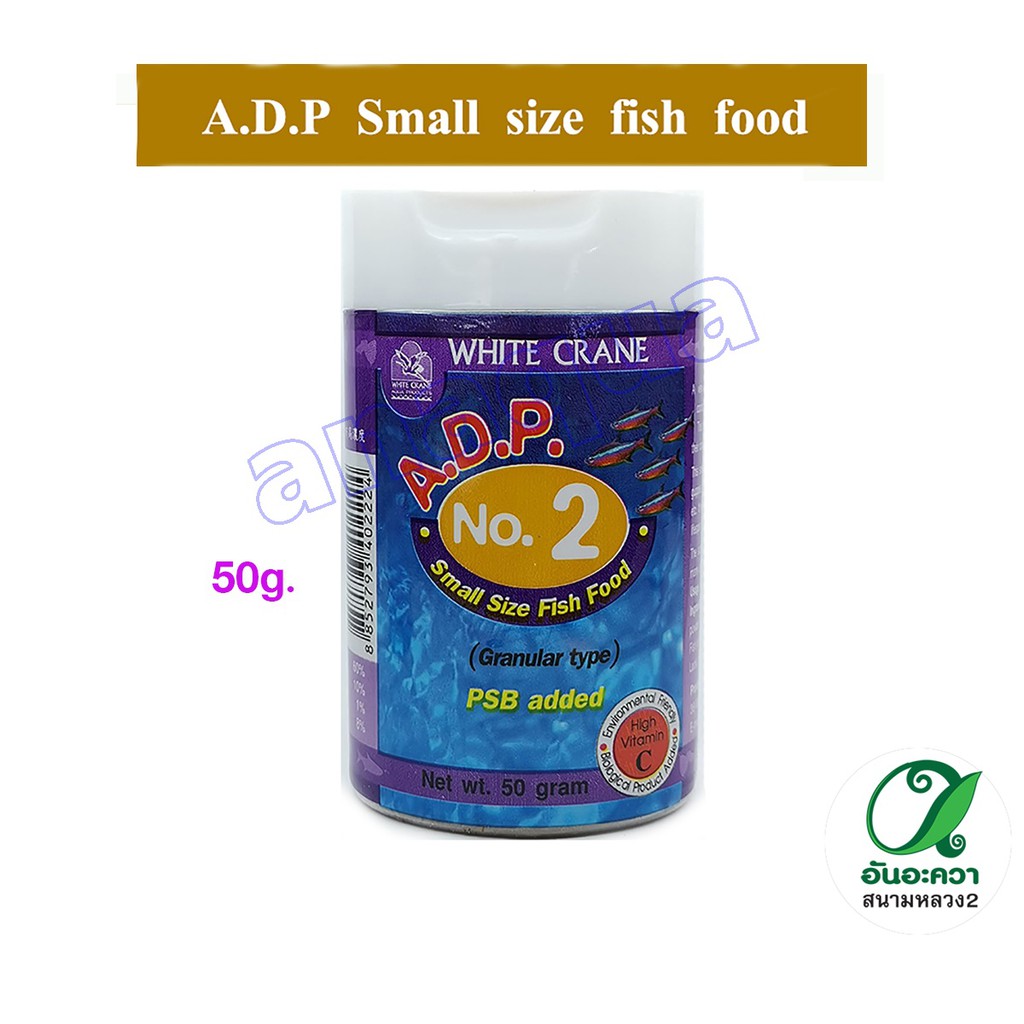 adp-เอดีพี-อาหารปลา-สำหรับปลาแรกเกิด-50-g