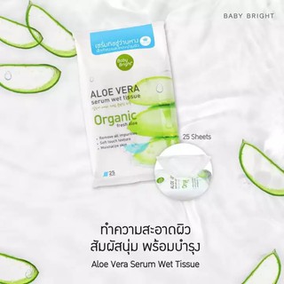 เบบี้ไบร์ท อโลเวร่า เซรั่ม เว็ท ทิชชู 25 แผ่น BabyBright Aloe Vera Serum Wet Tissue 25 Sheets