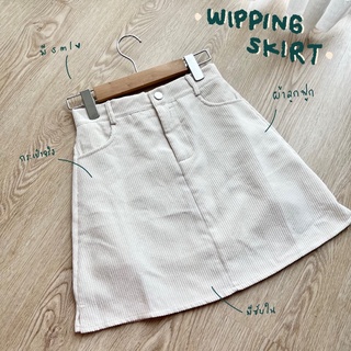 ภาพหน้าปกสินค้าWipping Skirt กระโปรงลูกฟูก ซึ่งคุณอาจชอบสินค้านี้