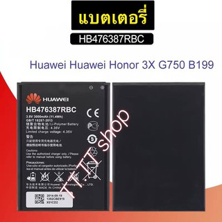 แบตเตอรี่ แท้ Huawei Honor 3X G750 G750-U10 G750-T01 G7-T00 B199 HB476387RBC 3000mAh ร้าน TT.TT shop