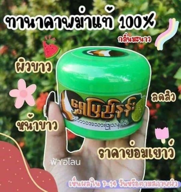 แป้งพม่า-แป้งทานาคา-ของแท้-100