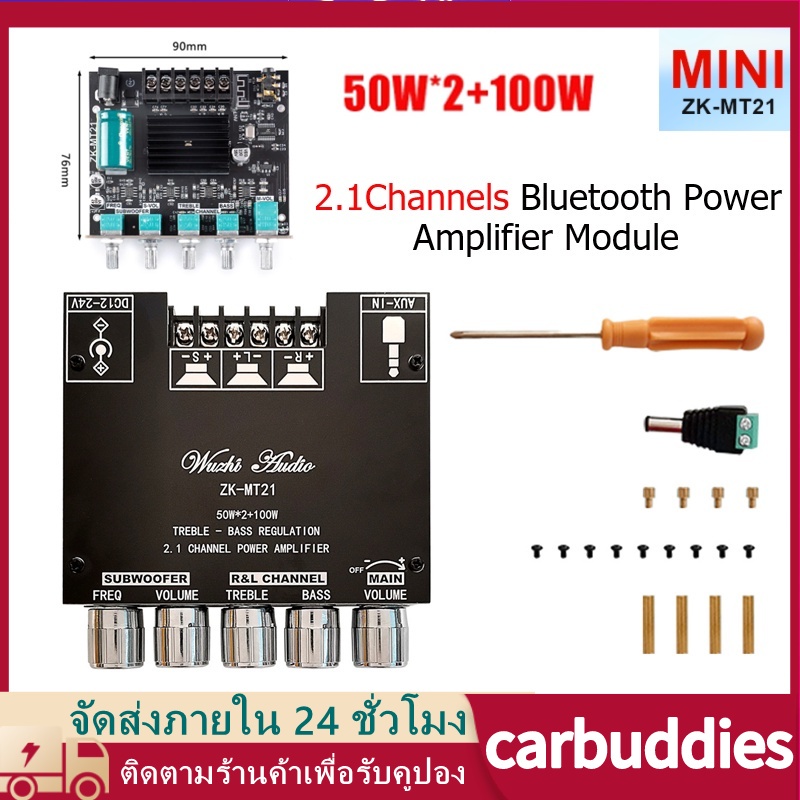 เชียงใหม่-เดลิเวอรี่-zk-mt21mini-amplifier-5-0-โมดูลแอมพลิฟายเออร์-50w-2-100w-2-1-channel-bluetooth-amplifier