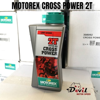 Motorex​ Cross​ Power​ 2T-1.0L​(NewModel)​ น้ำมัน2Tแท้100% น้ำมัน2Tรถแข่ง