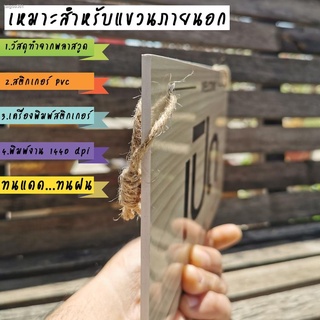 สปอตสินค้าป้ายเปิดปิด ป้ายสติ๊กเกอร์ประกบไม้อัดแข็งแรงแบบ 2 หน้า สติ๊กเกอร์ PVC กันน้ำ ทนแดด