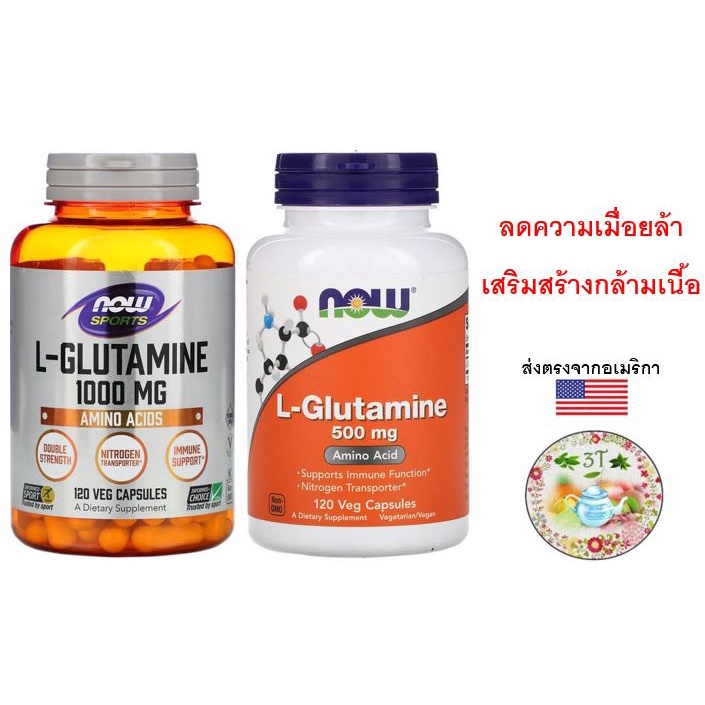 พร้อมส่ง-now-l-glutamine-500-1000-mg-120-veg-capsules-กรดอะมิโน-เร่งการเติบโต-ความสูง-สร้างกล้ามเนื้อ-ลดเมื่อยล้า