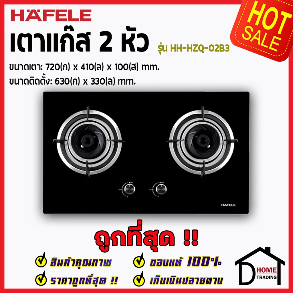 รุ่นใหม่-hafele-ชุดเตาแก๊สพร้อมเครื่องดูดควัน-เตาแก๊ส2หัวแบบฝัง-495-06-078-เครื่องดูดควันติดผนัง-495-38-355