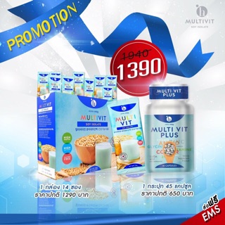 ภาพหน้าปกสินค้าเซทคู่ เพิ่มน้ำหนัก Soy Isolate + Multi Vit Plus ซึ่งคุณอาจชอบสินค้านี้