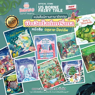 นิทาน Usborne Peep inside ชุด A Fairy Tale Book🎉มีเรทราคาส่ง หนังสือนิทานภาษาอังกฤษ หนังสือนิทานเด็ก หนังสือฝึกภาษาเด็ก