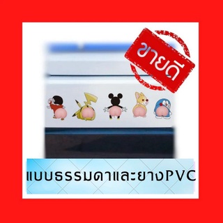 ภาพขนาดย่อของภาพหน้าปกสินค้า1แถม1​ (ร้านไทย)​ สติกเกอร์ก้นชินจัง​ ตูดชินจัง​ ก้นชิน​จัง​ สติกเกอร์​กันกระแทก​ จากร้าน love_shopss บน Shopee