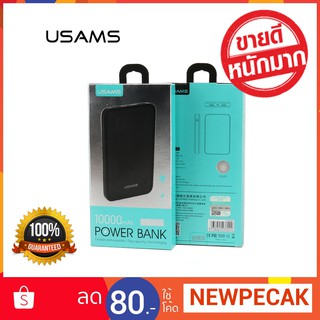 USAMS แบตเตอรี่สำรอง 6000 mAh US-CD08