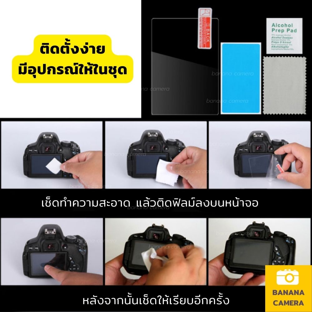 ฟิล์มกันรอยกล้อง-sony-โซนี่-กันรอยกล้อง-ฟิลม์กันรอยกล้อง-ฟิล์มกันรอย-ฟิล์มกระจกกล้อง-กระจกกล้อง