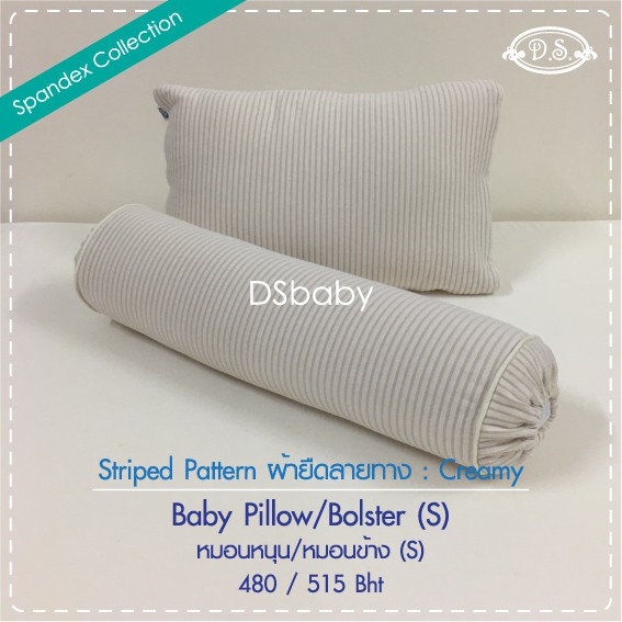 d-s-หมอนข้าง-s-รุ่นผ้ายืดลายทาง-baby-bolster-s-striped-cotton-spandex