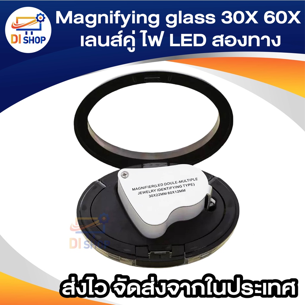 magnifying-glass-led-30x-60x-เลนส์คู่-band-light-เลนส์แว่นขยาย-ไฟ-led-สองทาง-สองเลนส์-สำหรับใช้ส่องพระเครื่อง-กล้องส่อง