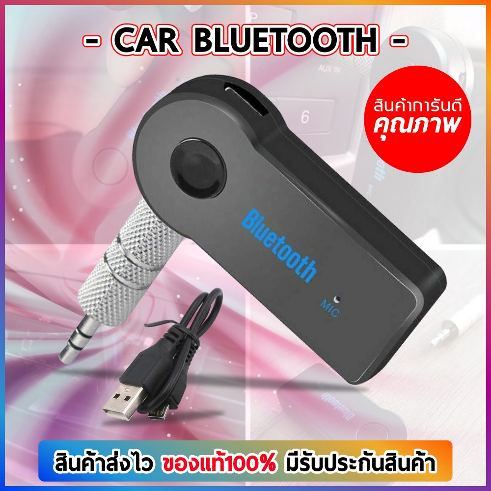 ภาพหน้าปกสินค้าBluetooth Music Reciever BT-310 เครื่องรับสัญญาณบลูทูธ เล่น-ฟังเพลง