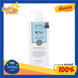 SCENTIO Milk Plus เซนทิโอ มิลค์พลัส ไวท์เทนนิ่งคิวเทน บอดี้โลชัน 400 มล