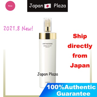 🅹🅿🇯🇵 อัลเบียน Albion Derma เครื่องปั๊มนม 2021.8 New!