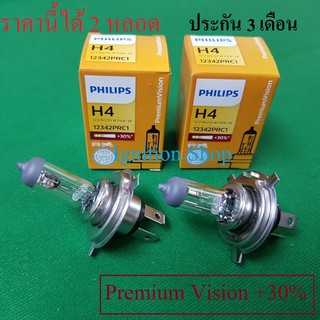 ภาพหน้าปกสินค้าหลอดไฟหน้า H4 PHILIPS 12V 60/55 W P43t-38 Premium Vision +30%  จำนวน 2 หลอด มีประกัน 3   เดือน ที่เกี่ยวข้อง