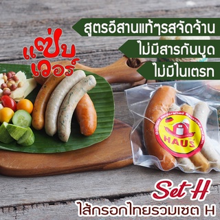 สินค้า Spicy Thai style mixed Sausage set H 210 g./ 4 pcs  -ไส้กรอกรวมรสไทยเซ็ท H เผ็ดแซ่บซี้ด อร่อยถูกปากคนชอบทานรสจัด