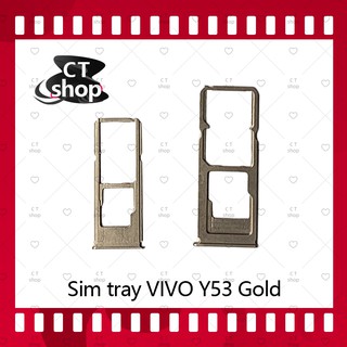สำหรับ VIVO Y53 อะไหล่ถาดซิม ถาดใส่ซิม Sim Tray (ได้1ชิ้นค่ะ) อะไหล่มือถือ คุณภาพดี CT Shop