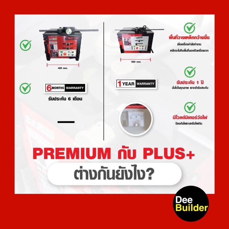 เครื่องดัดเหล็ก-ขนาด-6-25-มม-marton-รุ่น-rb-25-plus