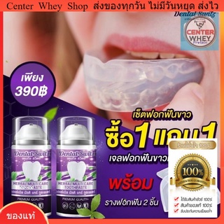 1แถม1 +รางฟอกฟัน😍 ส่งฟรี เจลฟอกฟันขาว Dental switz เดนทัลสวิตซ์ เจลฟอกฟันขาวdental เดนทัล สวิตซ์ ฟอกฟันขาว เจลฟอกฟันขาว