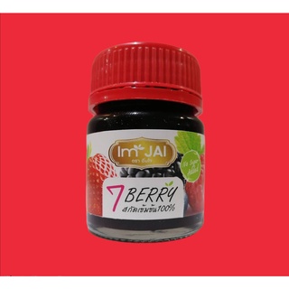 7 Berry 45 ml. Short Drink ไม่ใส่น้ำตาล น้ำเบอรี่รวม 7 ชนิด No Sugar added สายคลีน คีโต Vegan