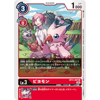 BT11-007 Biyomon R Red Digimon Card การ์ดดิจิม่อน สีแดง ดิจิม่อนการ์ด