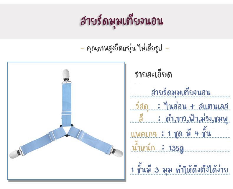 elastic-bed-sheet-straps-ตัดปัญหาที่นอนไม่คงที่-1ชุด4ชิ้น-ใช้งานสูงถึง-12นิ้ว-30cm-ที่รัดตรึงมุมเตียง-ที่รัดมุม