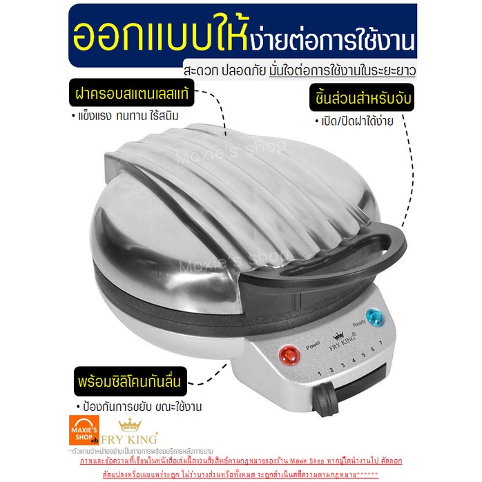 ส่งฟรี-เครื่องทำวาฟเฟิล-ขนมรังผึ้งเนื้อนุ่ม-bakeaholic-รับประกันจากผู้ขาย1ปี-เครื่องทำขนมรังผึ้ง-เตาวาฟเฟิล-617