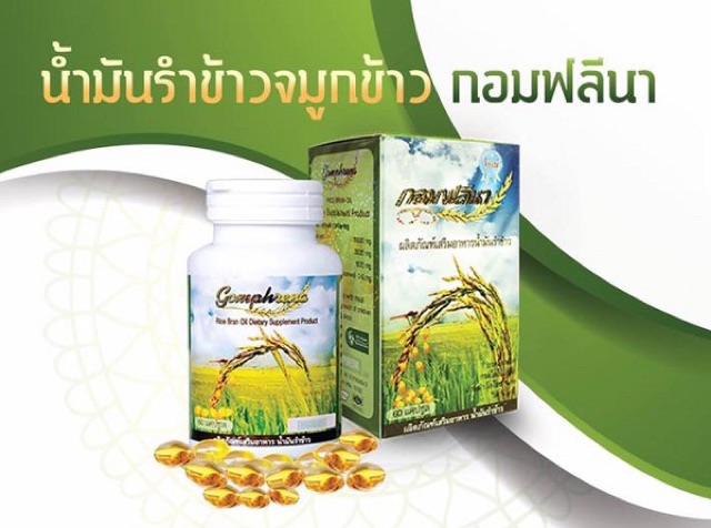 กอมฟลีนา-gomphrena-กอมฟลีนา-น้ำมันรำข้าวจมูกข้าว-60-เม็ด