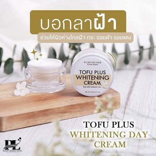 ครีมเต้าหู้หน้าเด้ง *เพิ่มความชุ่มชื่นให้ผิวหน้า ลดฝ้ากระ Tofu Plus Whitening Cream